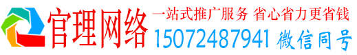 松原官理百度怎么推广